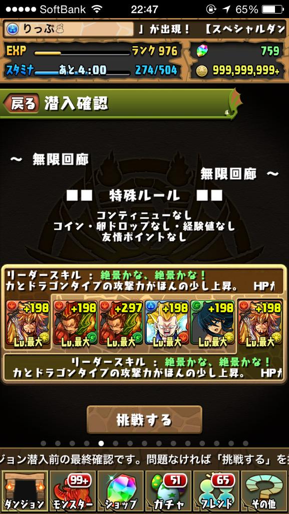 Rip 機械龍ラッシュ 1時間周回 時速2 654 230 ゲームオーバー0回 リタイア0回 Http T Co Fjegzoi69s Twitter