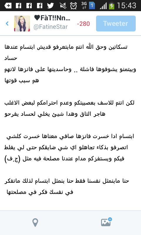 FatineStar's tweet photo. عرفتو ادا طبقتو هاد الشي اللي كتباه
وحق الله ان ابتسام تبقى ديما #توووب
فيقووو
استودعكم احبتي ♥

#IbtissamTiskat http://t.co/qyVnBr23fS