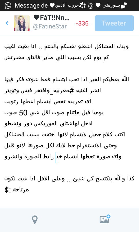 FatineStar's tweet photo. عرفتو ادا طبقتو هاد الشي اللي كتباه
وحق الله ان ابتسام تبقى ديما #توووب
فيقووو
استودعكم احبتي ♥

#IbtissamTiskat http://t.co/qyVnBr23fS