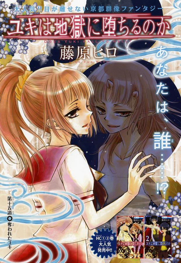 Lala編集部 Lala6月号発売中 藤原ヒロ ユキは地獄に堕ちるのか 宿命の子の覚醒を報告する儀式の為に村に戻ったユキ に異変が 儀式の最中 ユキの脳裏に浮かんだのは ドラマチックな展開にますます目が離せない 口絵記事も要チェックです Http Lala編集部 Lala6月号発売中 藤原ヒロ ユキは地獄に堕ちるのか 宿命の子の覚醒を報告する儀式の為に村に戻ったユキ に異変が 儀式の最中 ユキの脳裏に浮かんだのは ドラマチックな展開にますます目が離せない 口絵記事も要チェックです Http