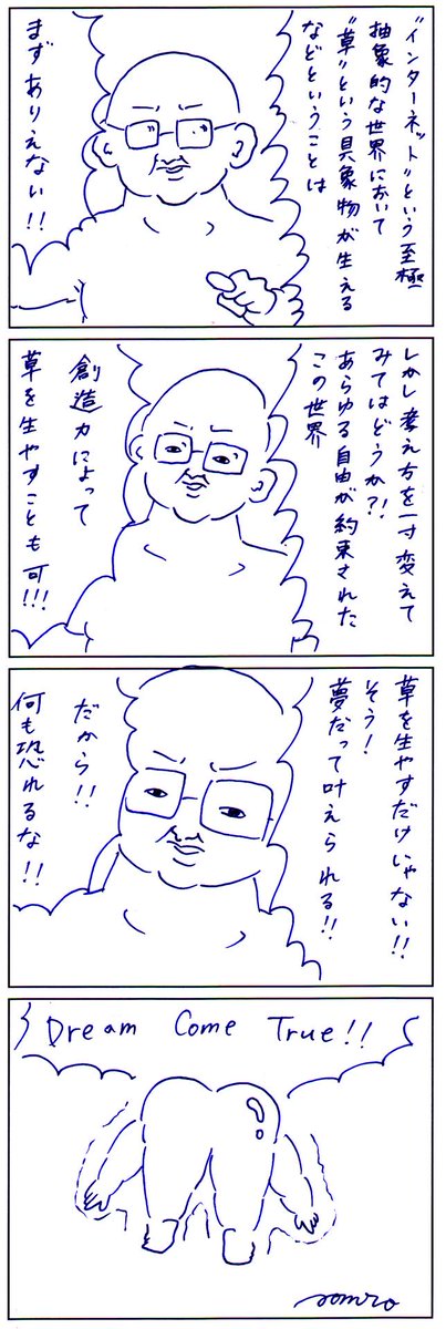「草生えるwwww」という人に対して独自の理論を展開しつつ自分のお尻をアピールする人 