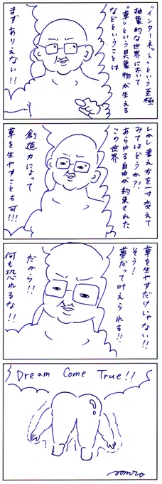 「草生えるwwww」という人に対して独自の理論を展開しつつ自分のお尻をアピールする人 