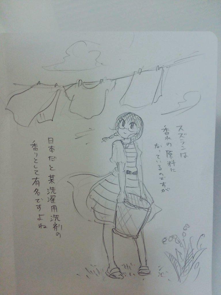 5話目すずらん。
すずらんは清楚で香りのいい花のイメージなのですが強い毒をもっています。過去にはすずらんをいけていた花瓶の水をのんで子どもが死亡した事故もあるので間違っても飲まない&amp;飲ませないように。 