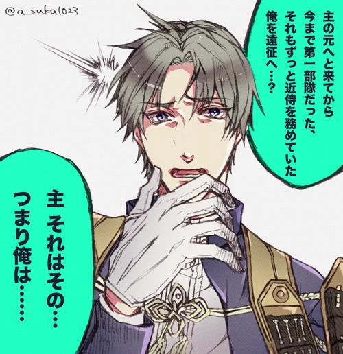 審神者「正直、今までスマンかった。」  #へし切長谷部版深夜の真剣お絵描き60分一本勝負 