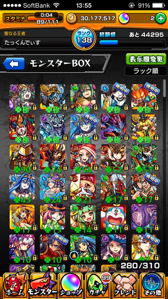 カビキラーel モンスト Desuyo Hajimete Twitter カビキラーel モンスト Desuyo Hajimete Twitter