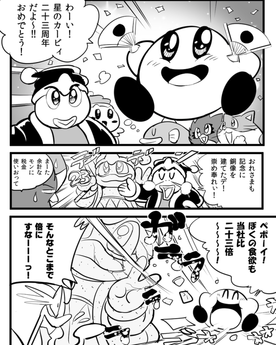 Koinohito さんの漫画 9作目 ツイコミ 仮