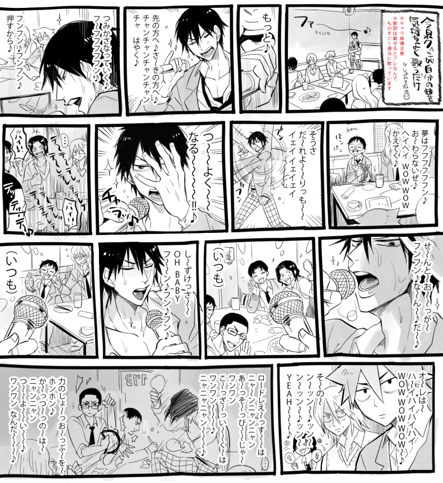 今泉クゥンが自分のキャラソンを気持ち良く歌うだけのマンガ 