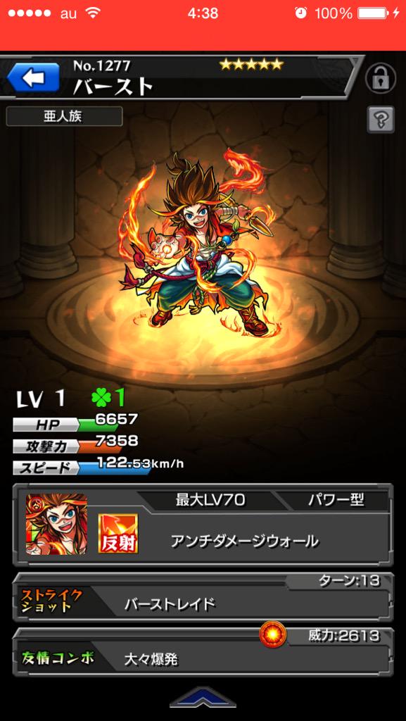 モンスト攻略 バースト降臨 爆裂 マルチバースト スタート ギミック クエスト情報まとめ マンケンチー速報 モンスト攻略 最新情報まとめ モンスト攻略 バースト降臨 爆裂 マルチバースト スタート ギミック クエスト情報まとめ マンケンチー速報 モンスト攻略 最新情報まとめ