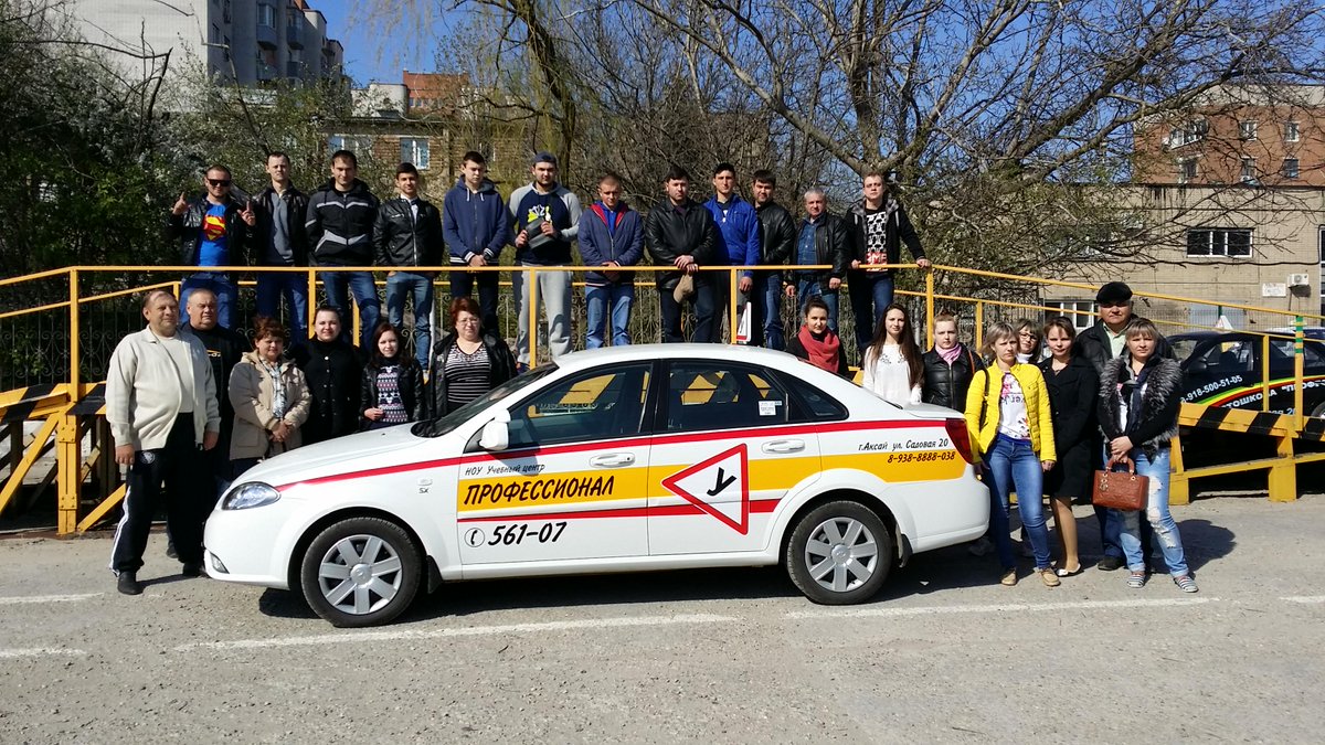 Уц профессионал авто