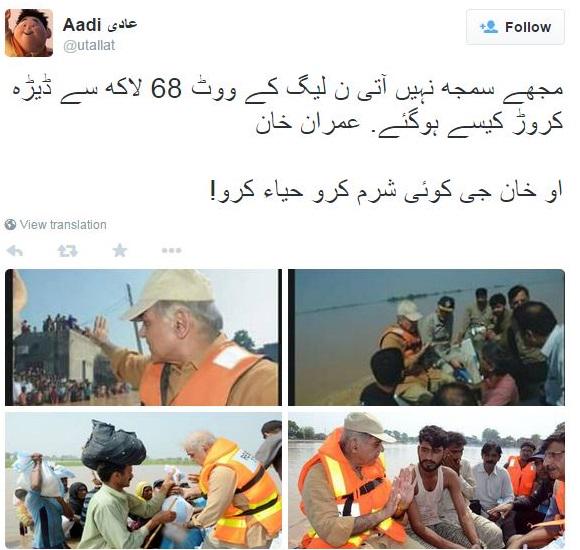OazKhan's tweet photo. او خان جی کوئی شرم کرو حیاء کرو! 

#TalasheGumshudaIK http://t.co/aJU6quKx4e