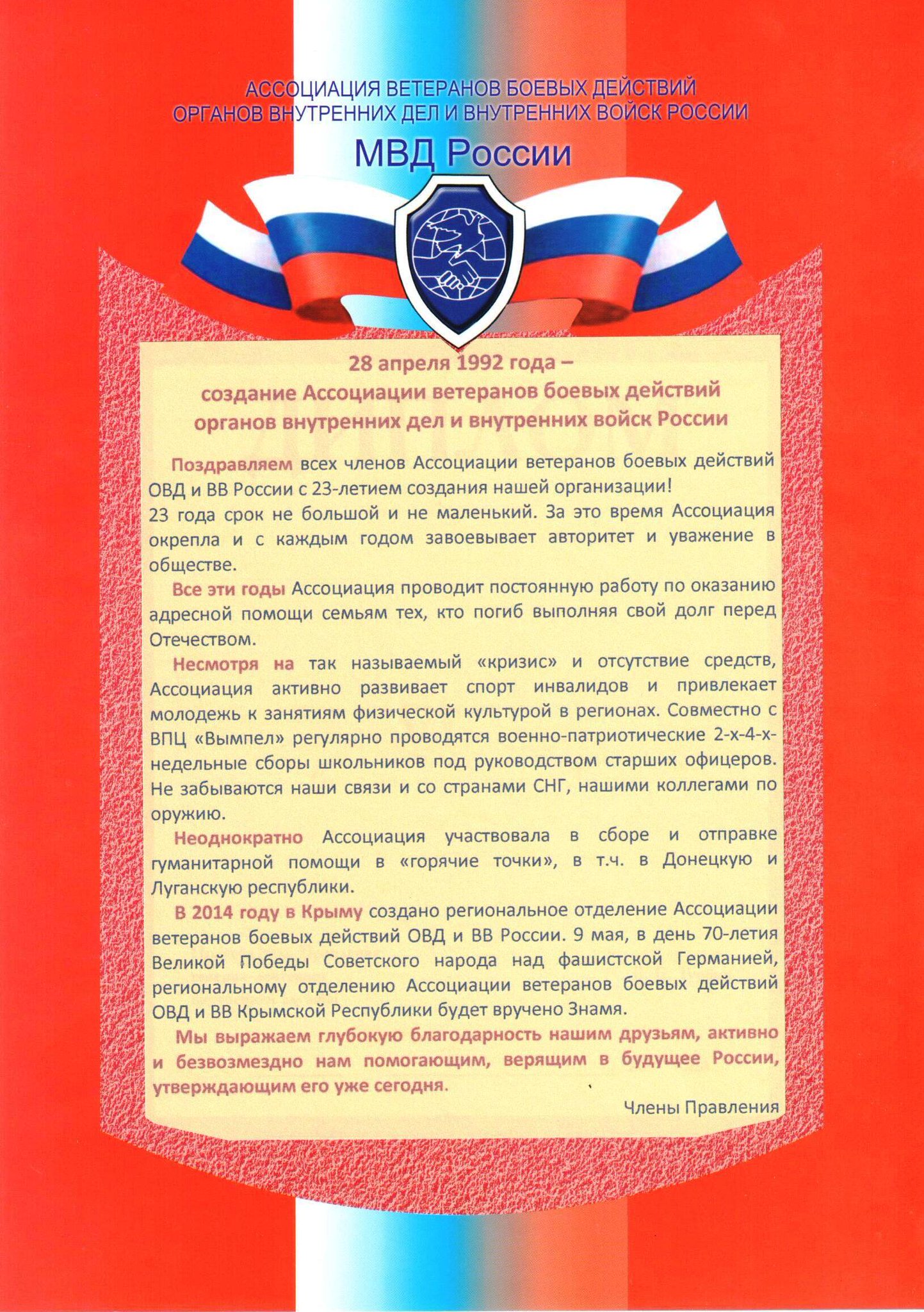 Вот лето, открытки с днем образования предприятия