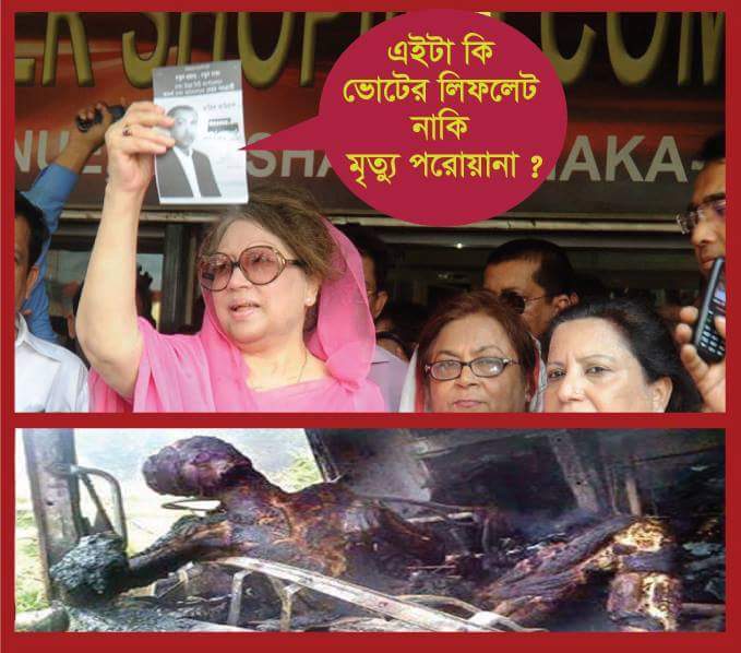 Udashi_Pothik's tweet photo. No votes for #KhaledaZia's #BNPJamaat terrorists who burnt 1000+ people.
http://t.co/UZeU81ibz8
#DCCPolls #CCCPolls http://t.co/NZuVvVjuSp