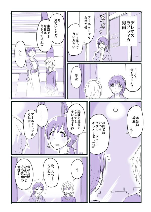 ラブライカ漫画 