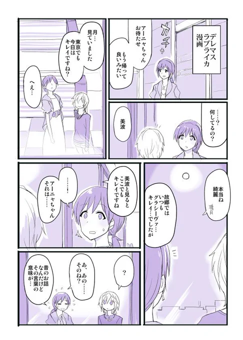 ラブライカ漫画 