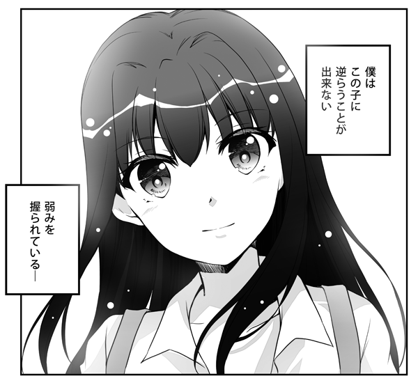Gunp 新連載 悪役腐令嬢様とお呼び En Twitter 僕はこの子に逆らうことができない Http T Co Fwdmw5xlh4