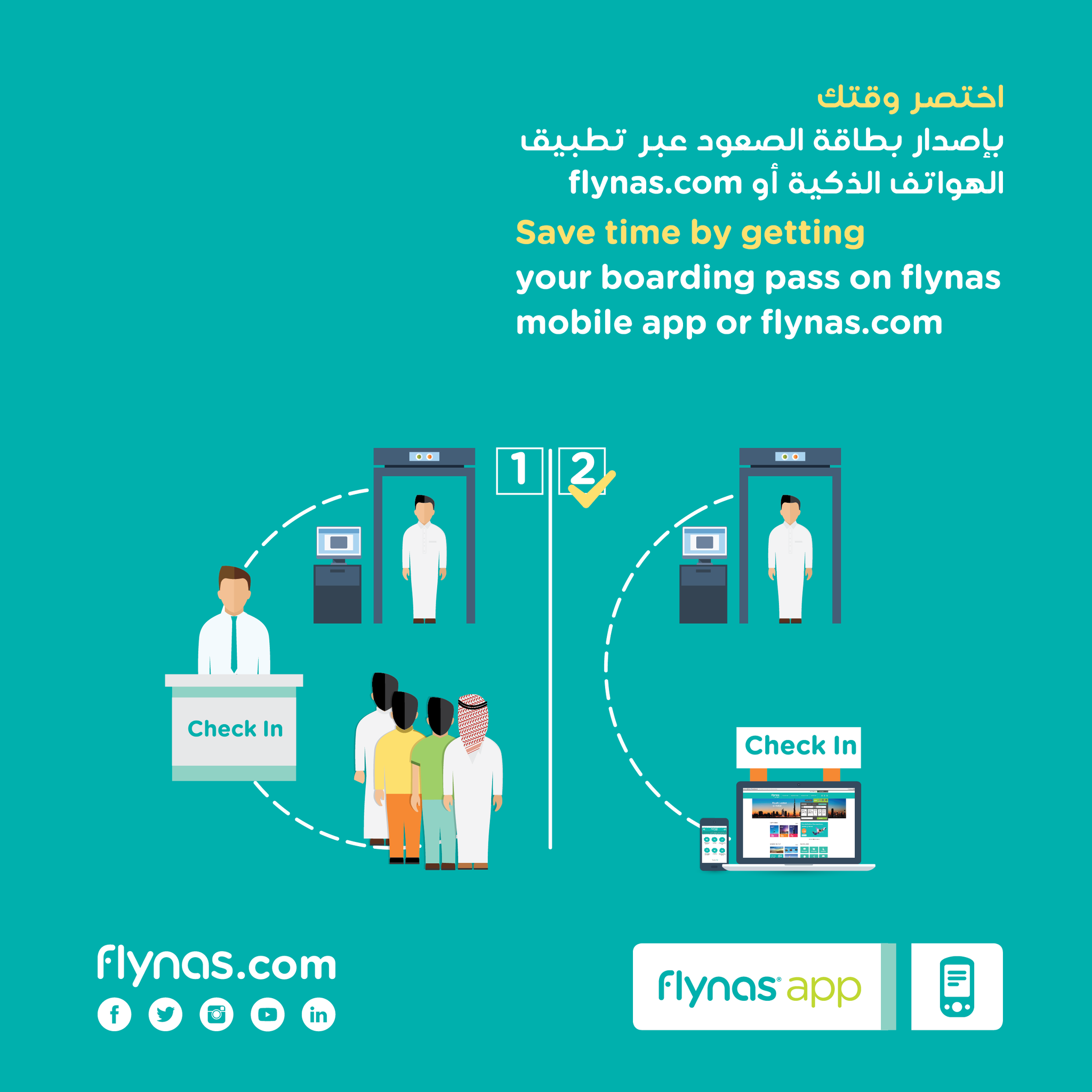 Flynas طيران ناس V Twitter إختصر وقتك بإصدار بطاقة صعود الطائرة الكترونيا عبر تطبيق الهواتف الذكية أو عن طريق الرابط Http T Co Zxtzno61u7 Http T Co H51hvj8i1s