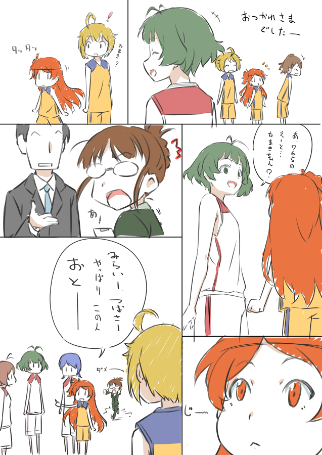 この間のイベントで環が怪しんでて、涼ちんが315デビューってことは、やっぱイベント後にばらしちゃったのかな? 