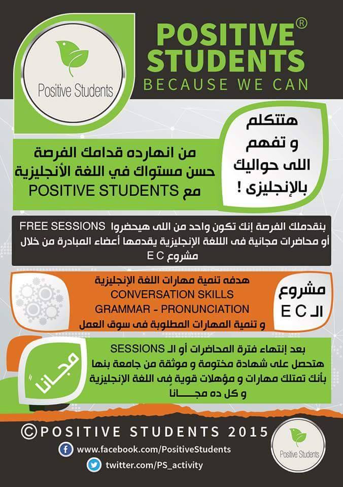 PS_activity's tweet photo. #هتتكلم_انجليزى
#Have_English_have_the_World
#Because_we_can
#Positive_students http://t.co/92C2UqbnfF