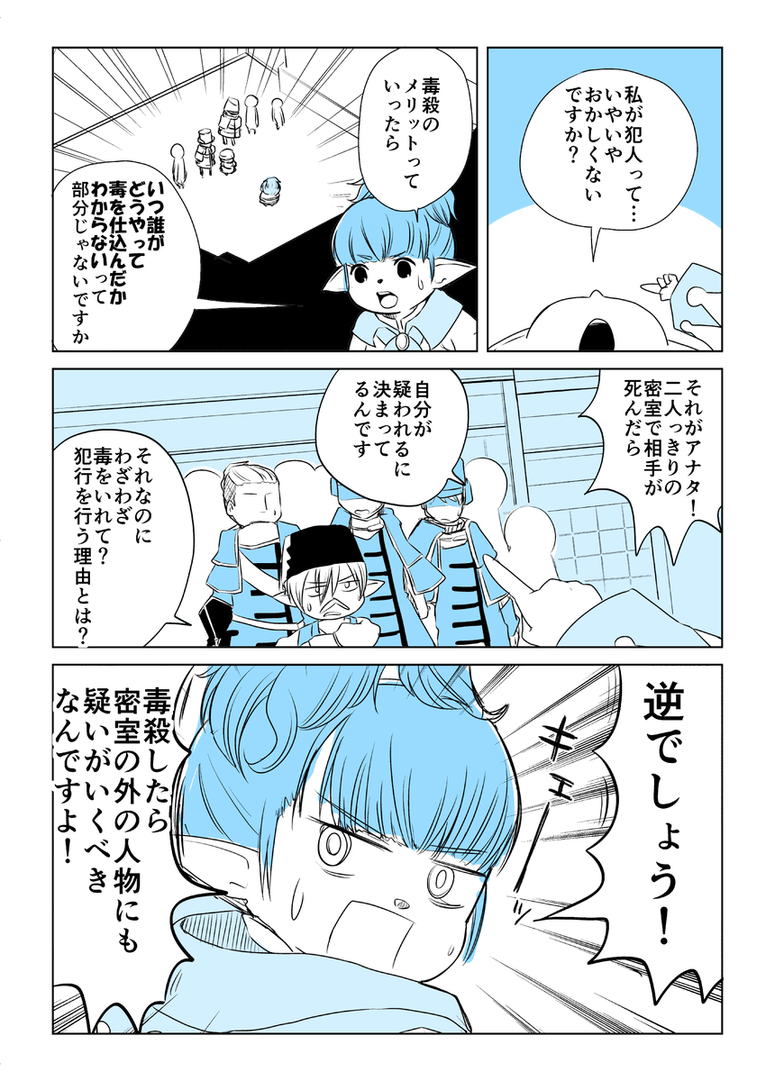 ※メインクエネタバレ※ 当時色々言いたかったので言った http://t.co/45oaEFksK2 #FF14 