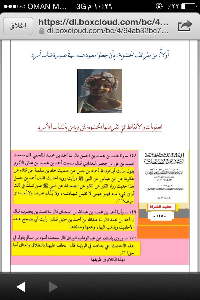 ibrahimarshedi's tweet photo. @kknnmm9955 @yosefhak99 @m23738816 @mamora6789 @zirooo5 وانتهكوا نهي الله ورسوله فقاسوا الخالق بالمخلوق فانتجت عقيدة http://t.co/aiqBtZoMnm