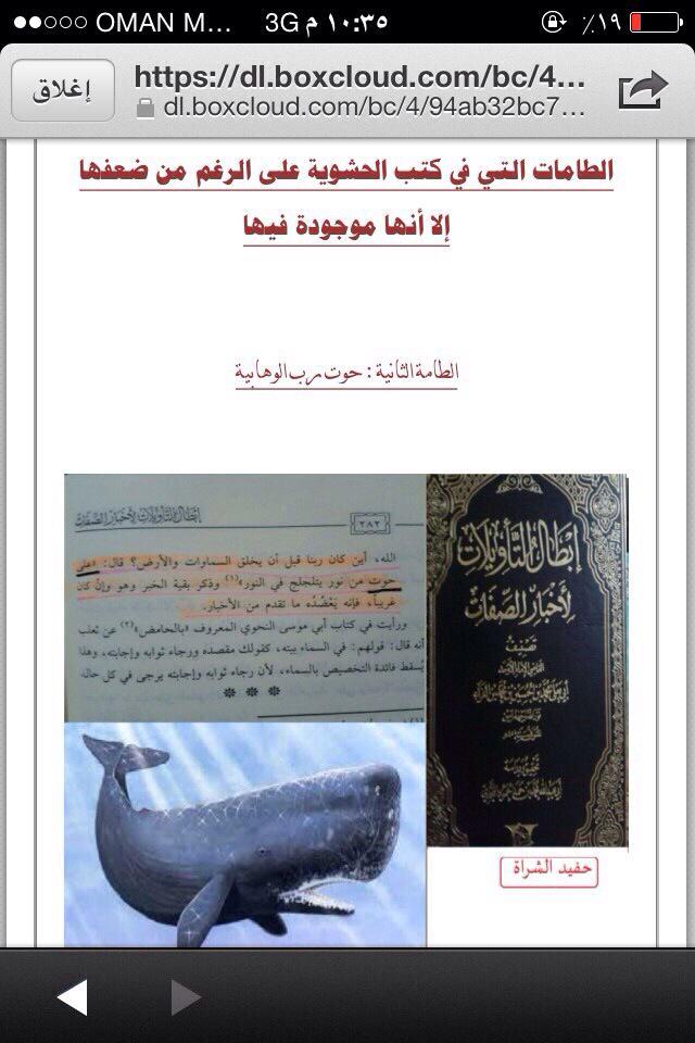 ibrahimarshedi's tweet photo. @kknnmm9955 @yosefhak99 @m23738816 @mamora6789 @zirooo5 وانتهكوا نهي الله ورسوله فقاسوا الخالق بالمخلوق فانتجت عقيدة http://t.co/aiqBtZoMnm