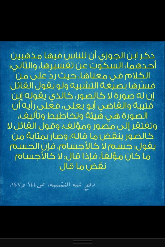 ibrahimarshedi's tweet photo. @kknnmm9955 @yosefhak99 @m23738816 @mamora6789 @zirooo5 اقرأ ما يقول شيوخكم في ظل الله وبعد مختلفين. http://t.co/TD5WYZElat