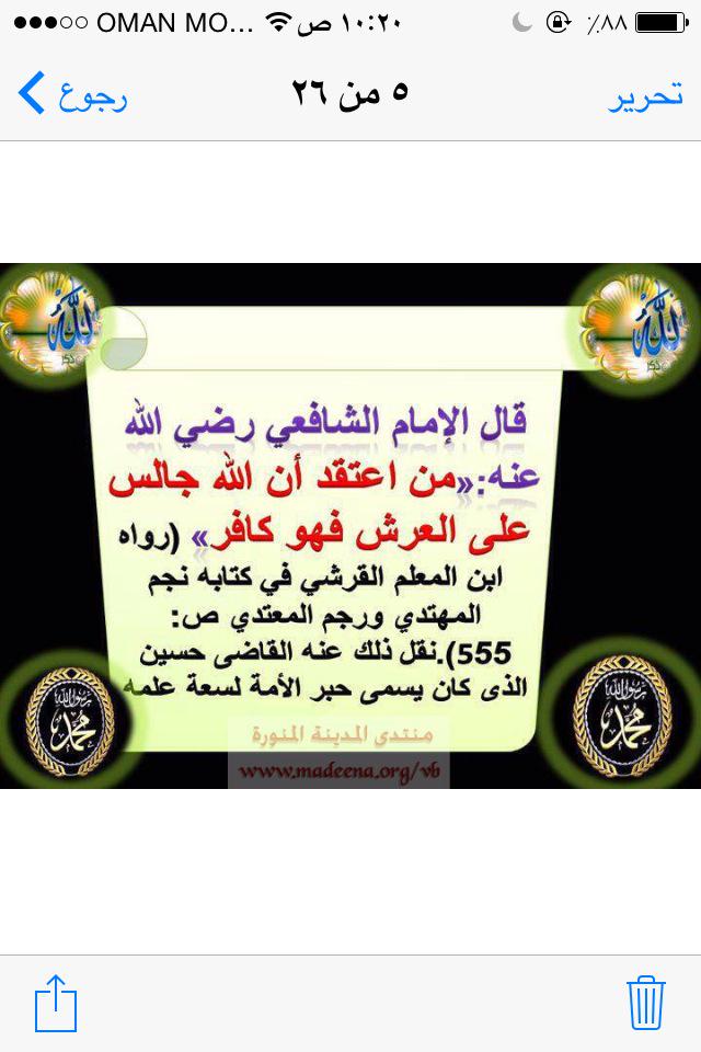 ibrahimarshedi's tweet photo. @kknnmm9955 @yosefhak99 @m23738816 @mamora6789 @zirooo5 اقرأ ما يقول شيوخكم في ظل الله وبعد مختلفين. http://t.co/TD5WYZElat