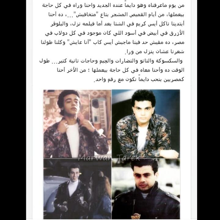 amgdsh74's tweet photo. He Is The One ❤❤👑 ...
@amrdiab #the_best #11_years_of_love #myidol #el_hadaba #Amr_Diab .... http://t.co/zXyQWsb3ca