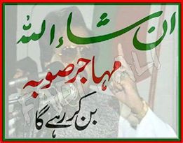 AbbasiMrehan1's tweet photo. #TheRightMan 
#ConnectWithMQM 
#iWantMyProvince @WasayJalil http://t.co/V3wfgA1nq6"