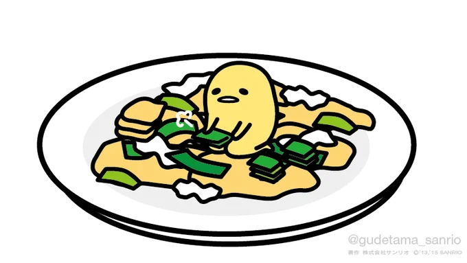ニラとたまご分けといたげるわ 