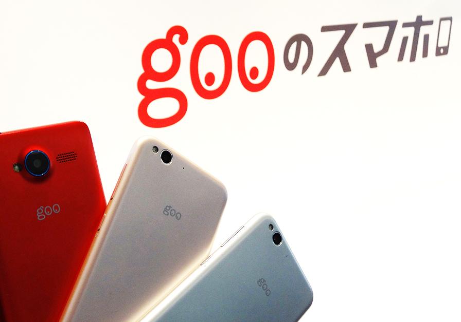 オカベテルマサ Gooブランド初のsimフリースマホ Gooのスマホ G01 G02 G03 をベタベタいじってきた Welovegoo Gooのスマホ Oregadget Http T Co Lfjss0tdtb Http T Co Fpbw1lt0wx オカベテルマサ Gooブランド初のsimフリースマホ Gooのスマホ G01 G02 G03 をベタベタいじってきた Welovegoo Gooのスマホ Oregadget Http T Co Lfjss0tdtb Http T Co Fpbw1lt0wx