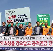 upublic2013's tweet photo. “공적연금 강화만이 박근혜정부가 살 길”
공적연금강화 국민행동, 국회 앞서 대책수립 촉구
http://t.co/joiG6iQr95 http://t.co/prGMQsOR54