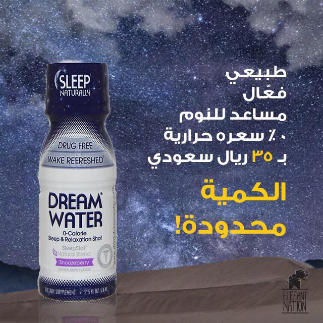 Dream water وين ينباع