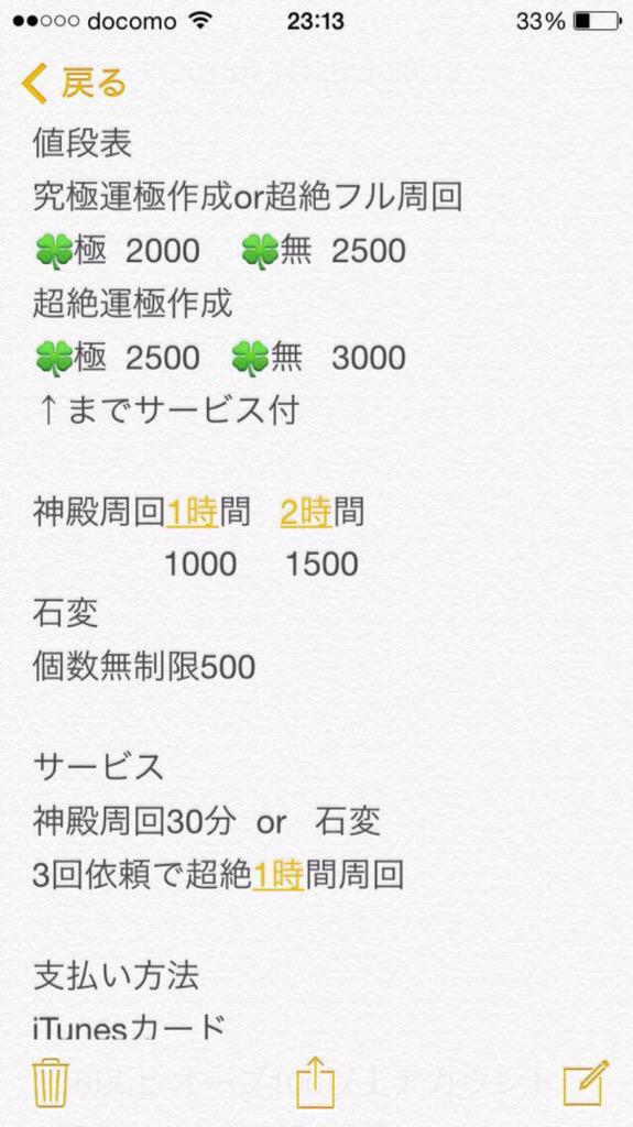 1220Naoki1220's tweet photo. @GddcGxgg 
この方は有料ワンパンしてくださります！
安く、対応が早くやっていただけますよ！
気になった方は是非リツイートの方を！
気になる方はフォローしてDM！
#モンスト 
#拡散希望 http://t.co/W3JhspYUi3