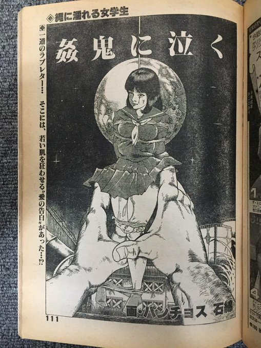 昭和 エロ 漫画 表紙 昭和 エロ 漫画 表紙