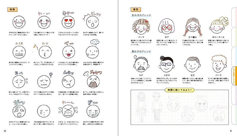 三才ブックス販売部 定期 かんたんおしゃれなボールペンイラスト Lesson Book マネしてなぞって描けば すぐにかわいいイラストが描けるようになります Http T Co K74bjmjy Http T Co 9i3esy30dd Twitter