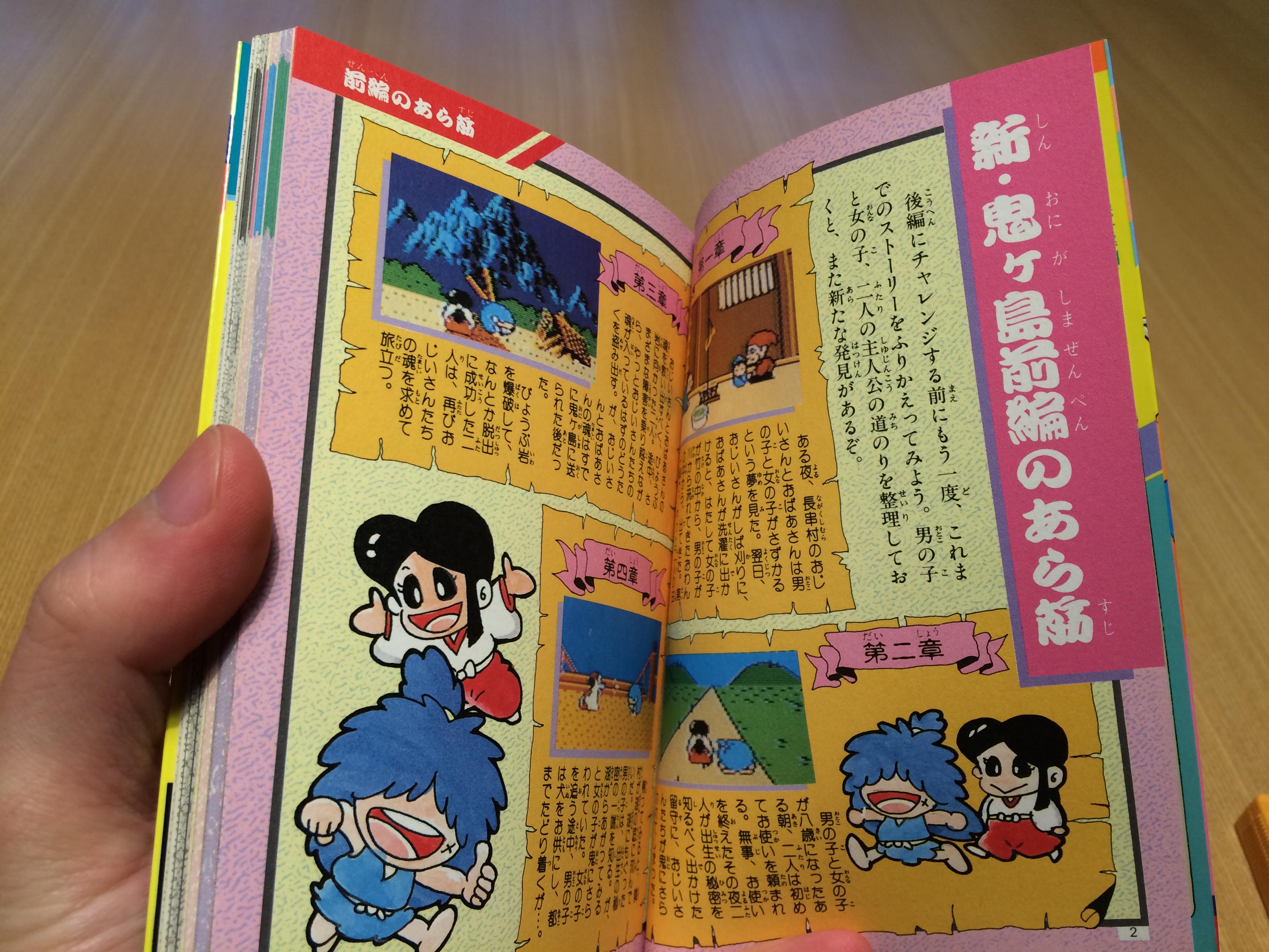 ゲーム保存協会 💾 GPS on X: 