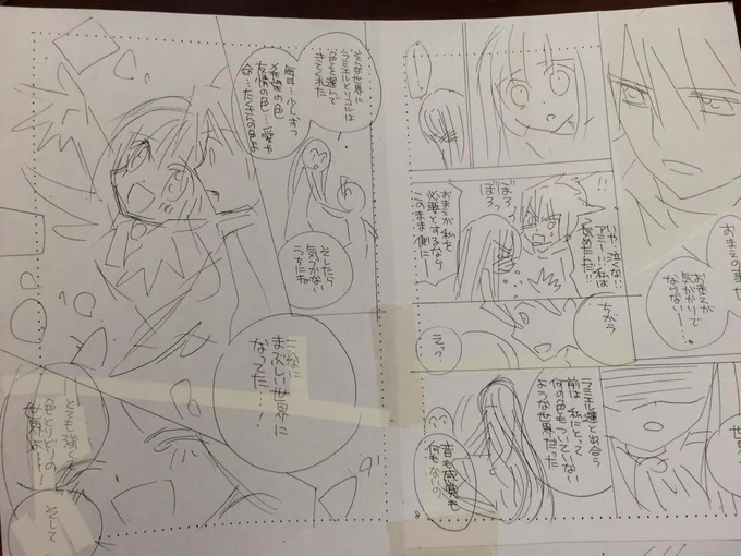 コピー機の周り掃除してたら、チャームエンジェルのネーム(このあと修正したから本文と少し違う)が出てきたので晒してみる
7年前からここ掃除してなかったのか…!?ダメすぎるw 