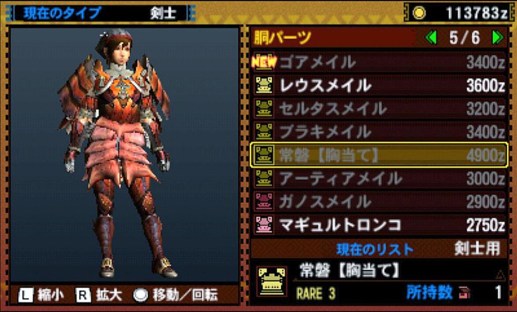 カナイ 雑多な人 中身はオッサン サードキャラ装備のゲリョス胴腕パーツをダレン防具 に入れ換え 毒無効を捨てて防御力を25ほどアップ 装飾品は研磨珠 4 なんか 見た目が戦国無双に出てきそうな人になっちッたww Mh4g Http T Co Q1rljqdsld カナイ 雑多な人 中身はオッサン サードキャラ装備のゲリョス胴腕パーツをダレン防具 に入れ換え 毒無効を捨てて防御力を25ほどアップ 装飾品は研磨珠 4 なんか 見た目が戦国無双に出てきそうな人になっちッたww Mh4g Http T Co Q1rljqdsld