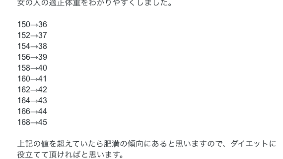 春さん さっきの馬鹿体重のやつ １６０センチで計算したけど Bmiの数値が16 ってでたんだけど Bmi１６以下がモデルでもクビになるレベルのガリさだから本気だとしたらやっぱ頭おかしいよ Rt炎上稼ぎ狙いかな Http T Co Vb7fhjawbc