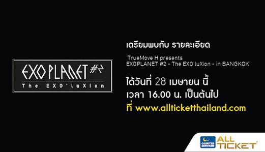 ChanHomeTH's tweet photo. เตรียมพบกับรายละเอียด  EXOPLANET #2 - The EXO'luXion - in BANGKOK วันนี้ เวลา 16.00 ไทย ทาง http://t.co/dNr915HI8c http://t.co/14okEjCyYQ