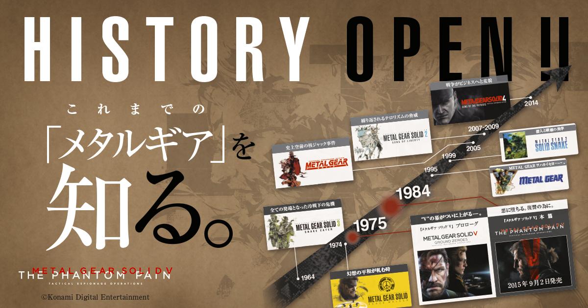 metalgear_jp's tweet photo. 「MGSV:TPP」公式サイトでは、「メタルギア」シリーズの歴史を知ることができる『HISTORY』ページを公開！一挙プレーキャンペーンに合わせてオープンしていきますのでお楽しみに！＞http://t.co/3do25OvehT http://t.co/bZaepuK4Gl