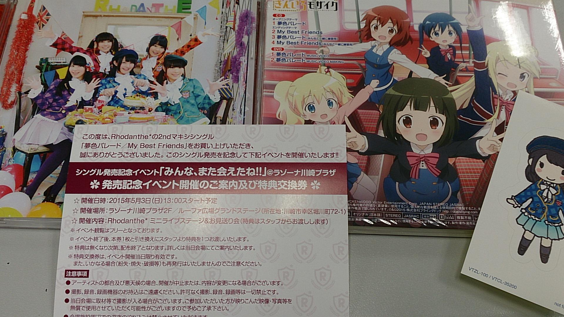 アニメ「きんいろモザイク」 on X: アニメ「きんいろモザイク」 on X: