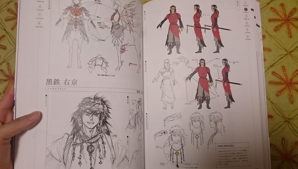 俺の屍を越えてゆけ 公式設定画集 【公式通販】