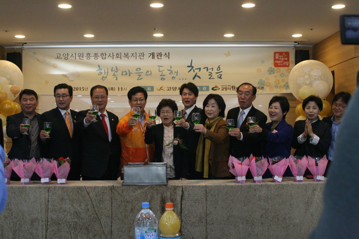 KASWC's tweet photo. 지난 2015년 4월 23일(목) 고양시원흥종합사회복지관의 개관식이 있었습니다. 이에 최주환 회장님께서는 개관식에 참석하시어 축하의 말씀을 전하셨습니다. 개관을 진심으로 축하드리며,  기관의 발전을 기원합니다! http://t.co/EI2wGrElKf
