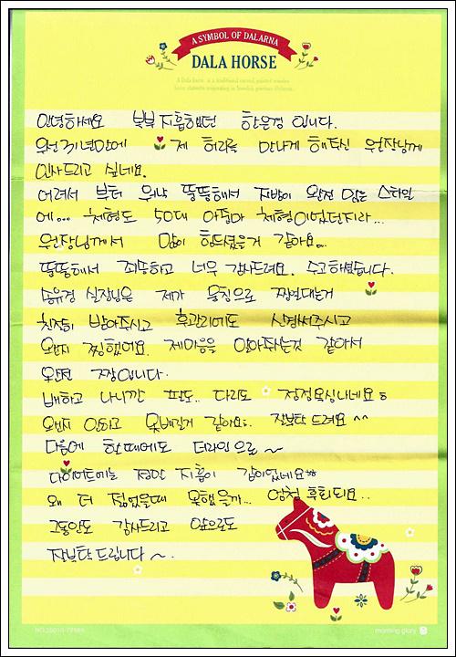 더라인에서 복부+러브핸들지방흡입을 받으신 고객님께서 더라인에서 날씬한 허리라인을 만들어준 더라인에게 감사하다며 정성어린 손편지를 선물해주셨어요~ 감사합니다♥
#더라인성형외과 #감사선물 #감사합니다