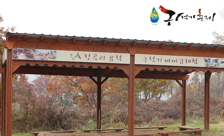 구석기시대는 선사문화를 교육?놀이?체험 등을 통해 배우고 즐길 수 있는 가족중심형 행사로도 유명하지만 부대행사도 유명해요.연천농산물 큰 장터, 승마체험장 등 풍성한 부대행사도 준비되어 있답니다.