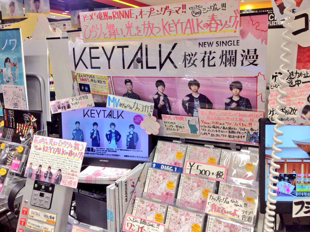 タワーレコード横浜ビブレ店 J Rockエキサイト部 Keytalk 5th Single 桜花爛漫 入荷致しました カップリングには 消えていくよ のライブ音源も収録 これがワンコインだなんて いいんですか 絶対に買いです さか Keytalk Http T Co