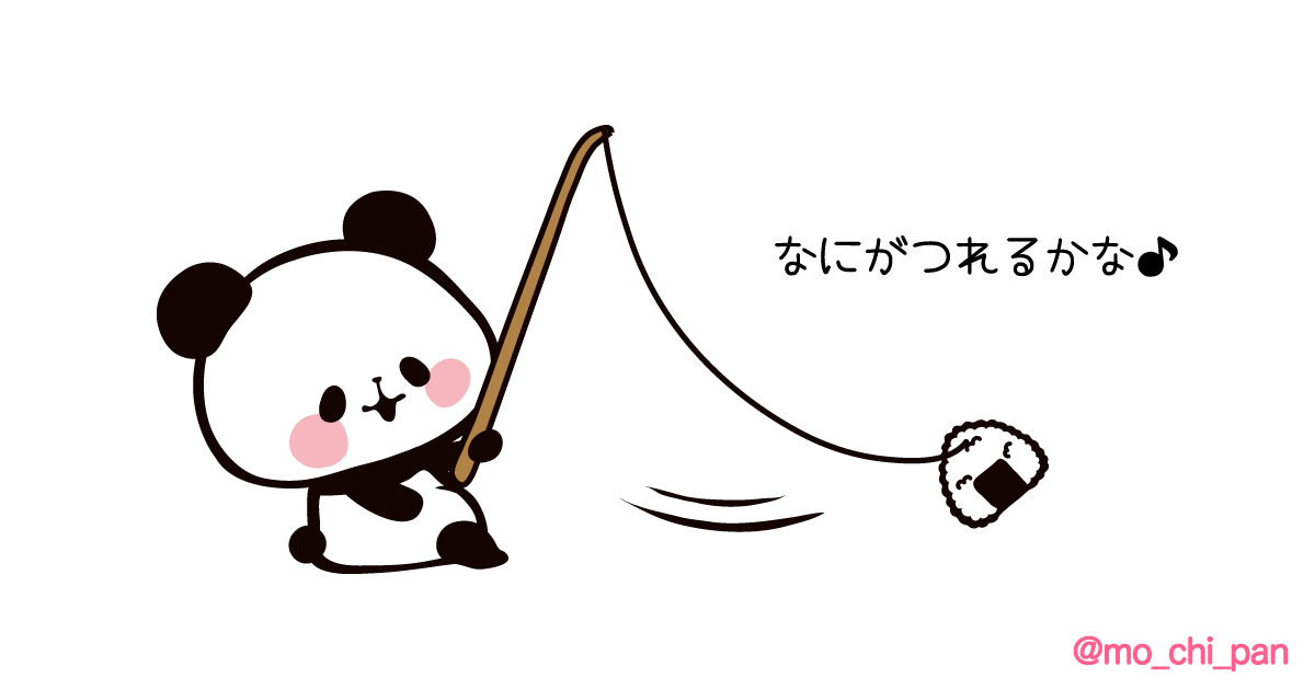 もちもちぱんだ もちぱん 公式 Twitterren つりに挑戦 なにがつれるかな もちもちぱんだ おもち パンダ 釣り Http T Co Z5jrhzhydd Twitter