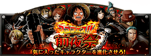 technolife6's tweet image. スゴフェス前夜祭！
★4/28(12:00)～5/1(11:59)期間限定★
豪華賞品を選んでゲットできる前夜祭！
wpp.jp/optw/　#トレクル